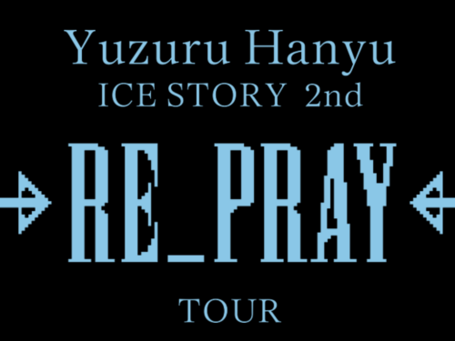 「Yuzuru Hanyu ICE STORY 2nd “RE_PRAY” TOUR」情報解禁～イタリアの反応