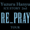 「Yuzuru Hanyu ICE STORY 2nd "RE_PRAY" TOUR」情報解禁～イタリアの反応